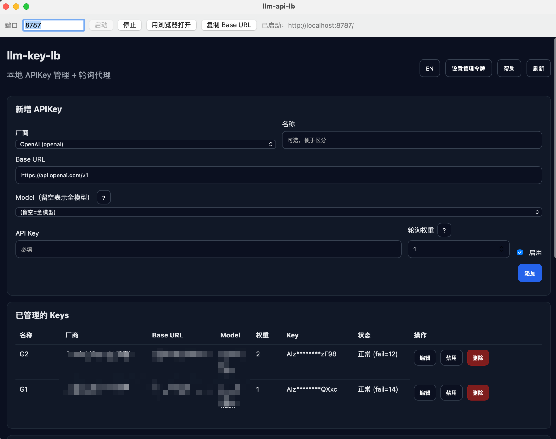 深色模式下,一个名为“llm-key-lb”的API Key管理界面,显示新增API Key表单和已管理Key列表,包含名称、厂商、Base URL、Model、权重、Key、状态和操作等字段。